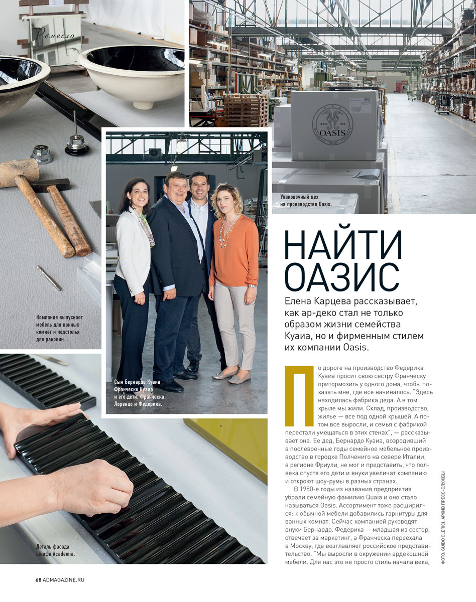 AD Russia - October 2016 - Oasis Company