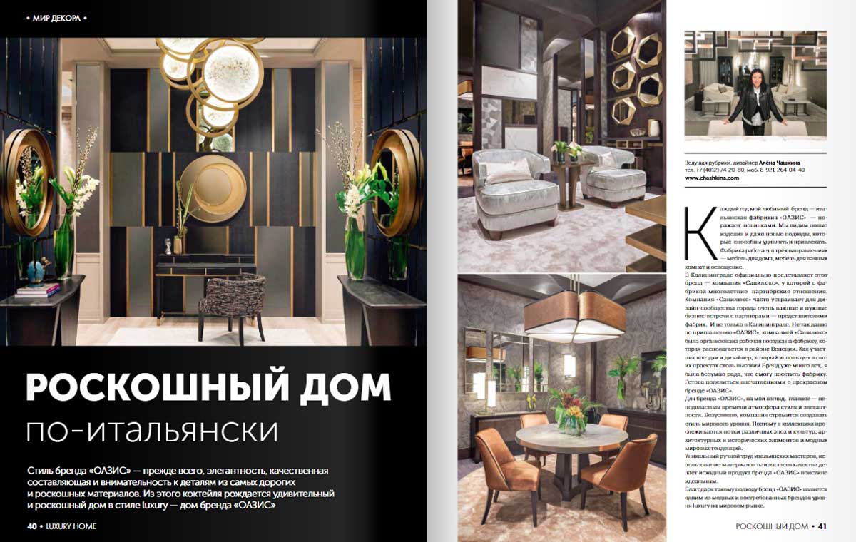 Luxury Home - November 2018 - Oasis Company